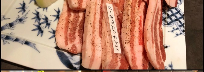 美ら菜苑