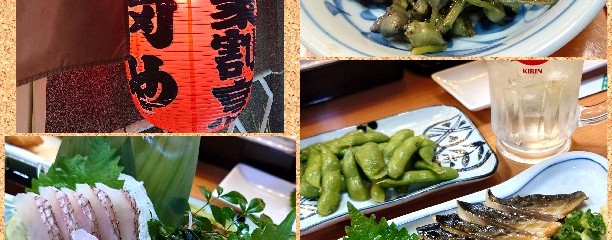 田や