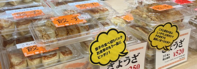 ウァン 土山サービスエリア店
