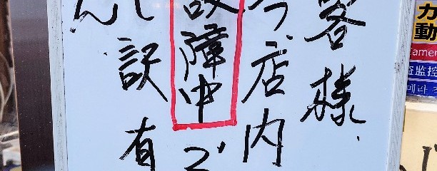 宝龍