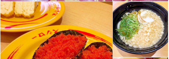 スシロー 川越インター店