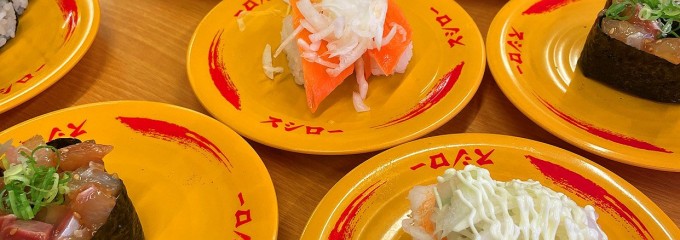 スシロー 岡崎竜美丘店