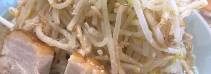 らぁめん 大山 川崎店