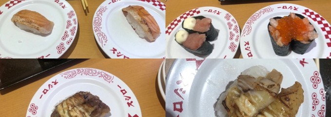 スシロー