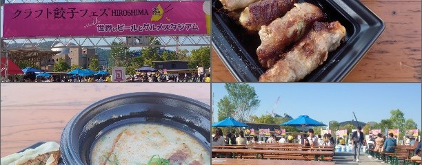 餃子フェスHIROSHIMA
