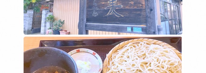 手打ち蕎麦 むらかみ