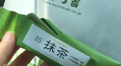 もち吉 厚木店 本厚木駅 アイスクリーム