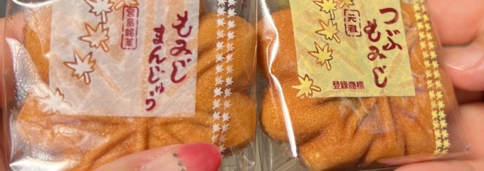 岩村もみじ屋