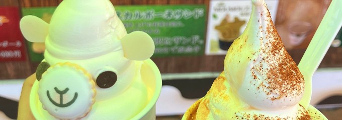 伊香保グリーン牧場