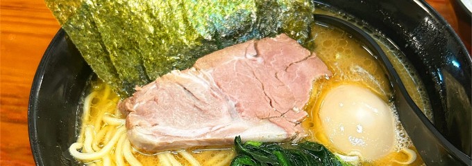 横浜家系ラーメン 家家家