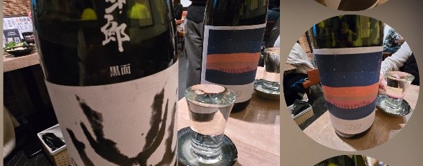 おでんと美味い魚と旨いお酒が楽しめるお店 おさけ