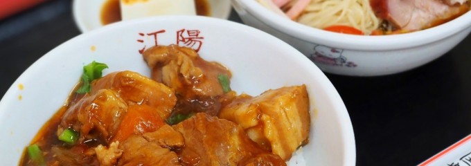 中国料理 江陽