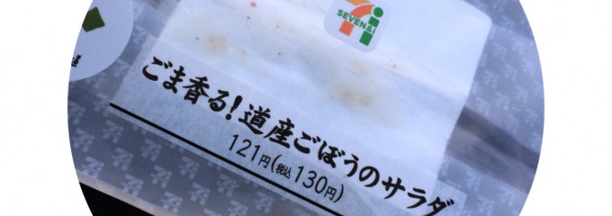 セブン-イレブン小樽桂岡店