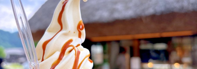 白川郷ぷりんの家