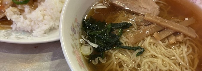 菜来軒