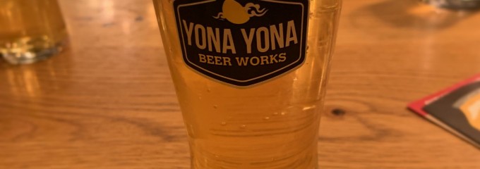 YONA YONA BEER WORKS 恵比寿東口店