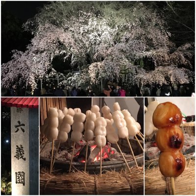 六義園 カフェ 喫茶 その他