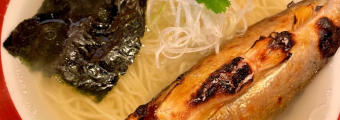 鮎ラーメン