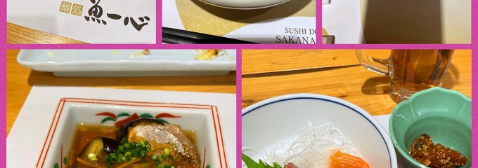 鮨処焼処 魚一心 さっぽろ東急百貨店