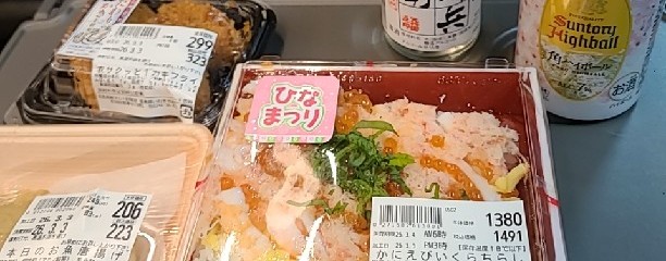 マルト好間店
