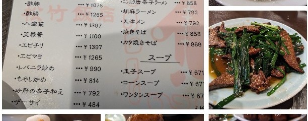 松竹飯店