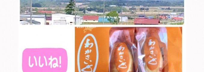 わかさいも本舗 洞爺湖本店