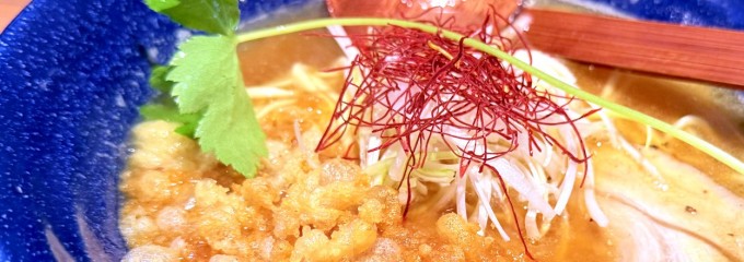 和風魚介出汁創作麺処　後関