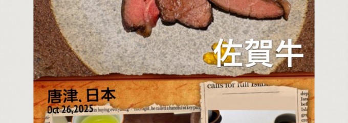 唐津シーサイドホテル