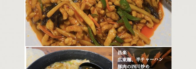 昌楽