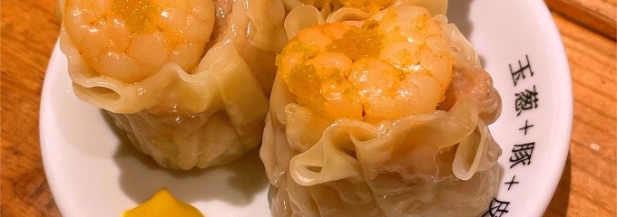 シウマイ酒場 創笑 国立店