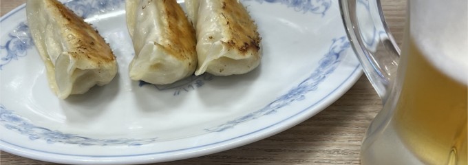 餃子の満州 東大和市駅前店