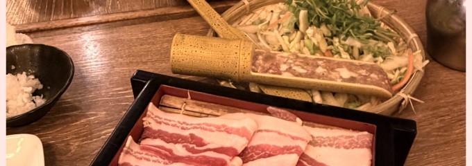 鶏と豚の縁処 ゆうな