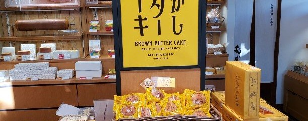 むか新 泉北店