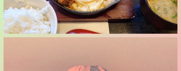 からやま 八王子並木町店