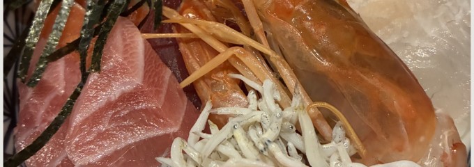 海鮮処 ふじ