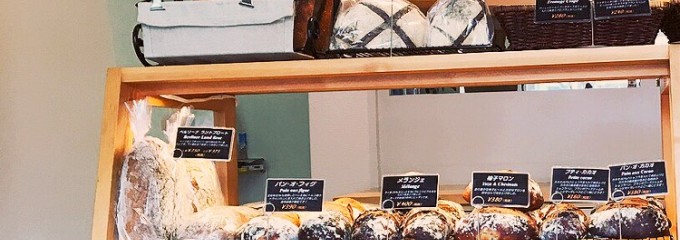 パン工房＆チーズ　モンドール