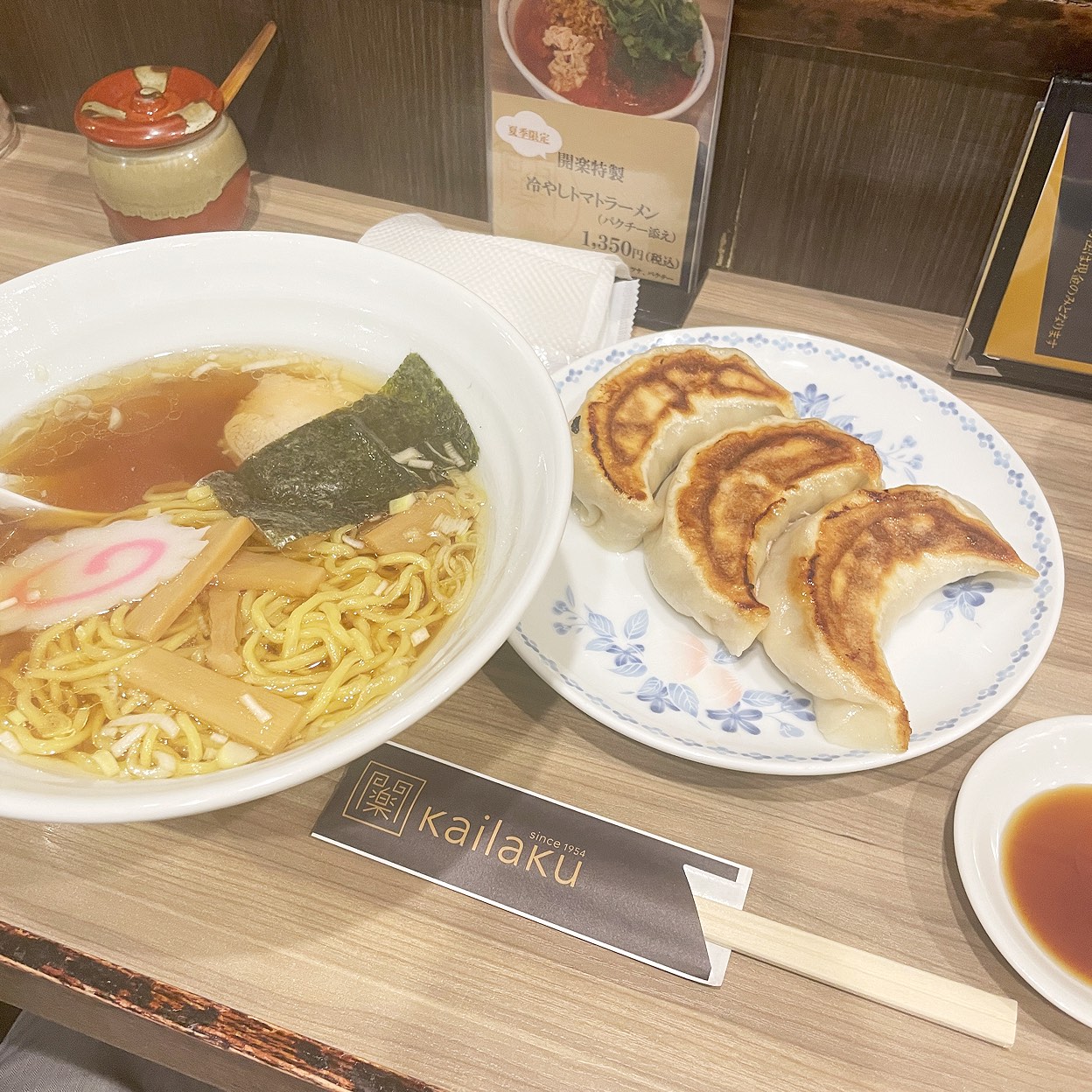 開 楽 本店