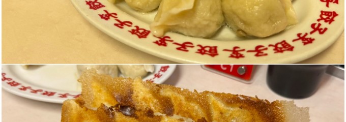 中華料理　餃子　李