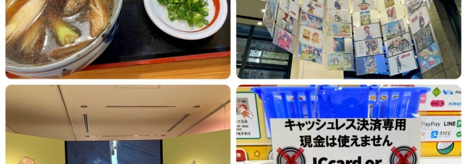 うちたて家