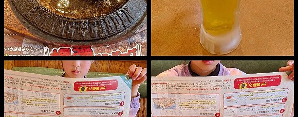 フライングガーデン 前橋文京店