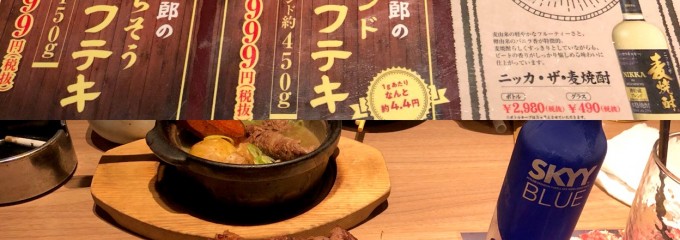 手作り居酒屋 甘太郎 湘南台1号店