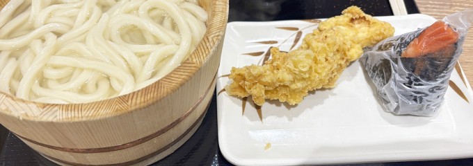 釜揚げ讃岐うどん 丸亀製麺 松井山手店