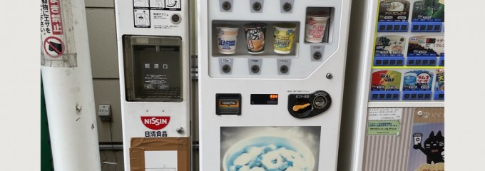道の駅 ごか