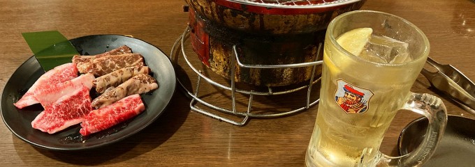 牛繁 ぎゅうしげ 鶴見店