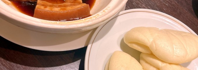 中華菜館 福新楼