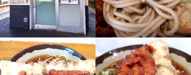 弥生軒 6号店