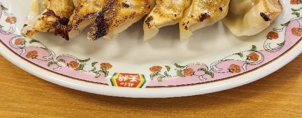 餃子の王将 中島店