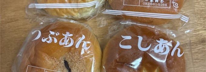木村家