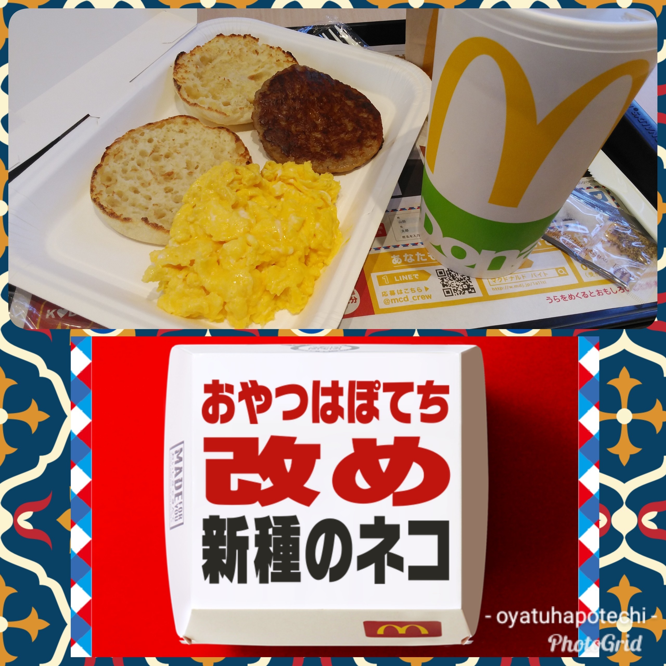 マクドナルド 松本 高宮 店