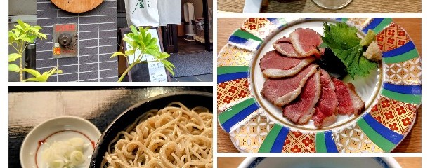 平沼 田中屋